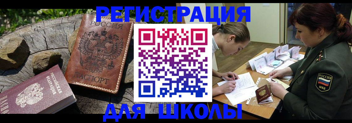 временная регистрация в квартире в Чапаевске