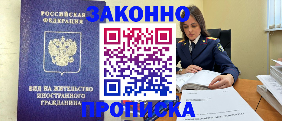 временная регистрация гарантия в Чапаевске