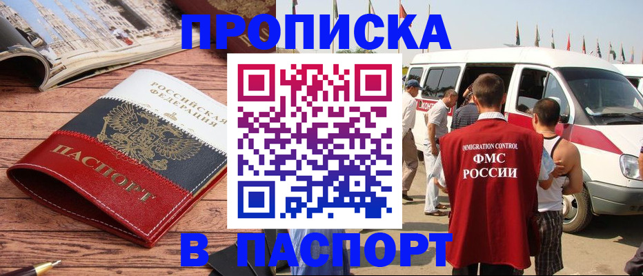 регистрация в Чапаевске